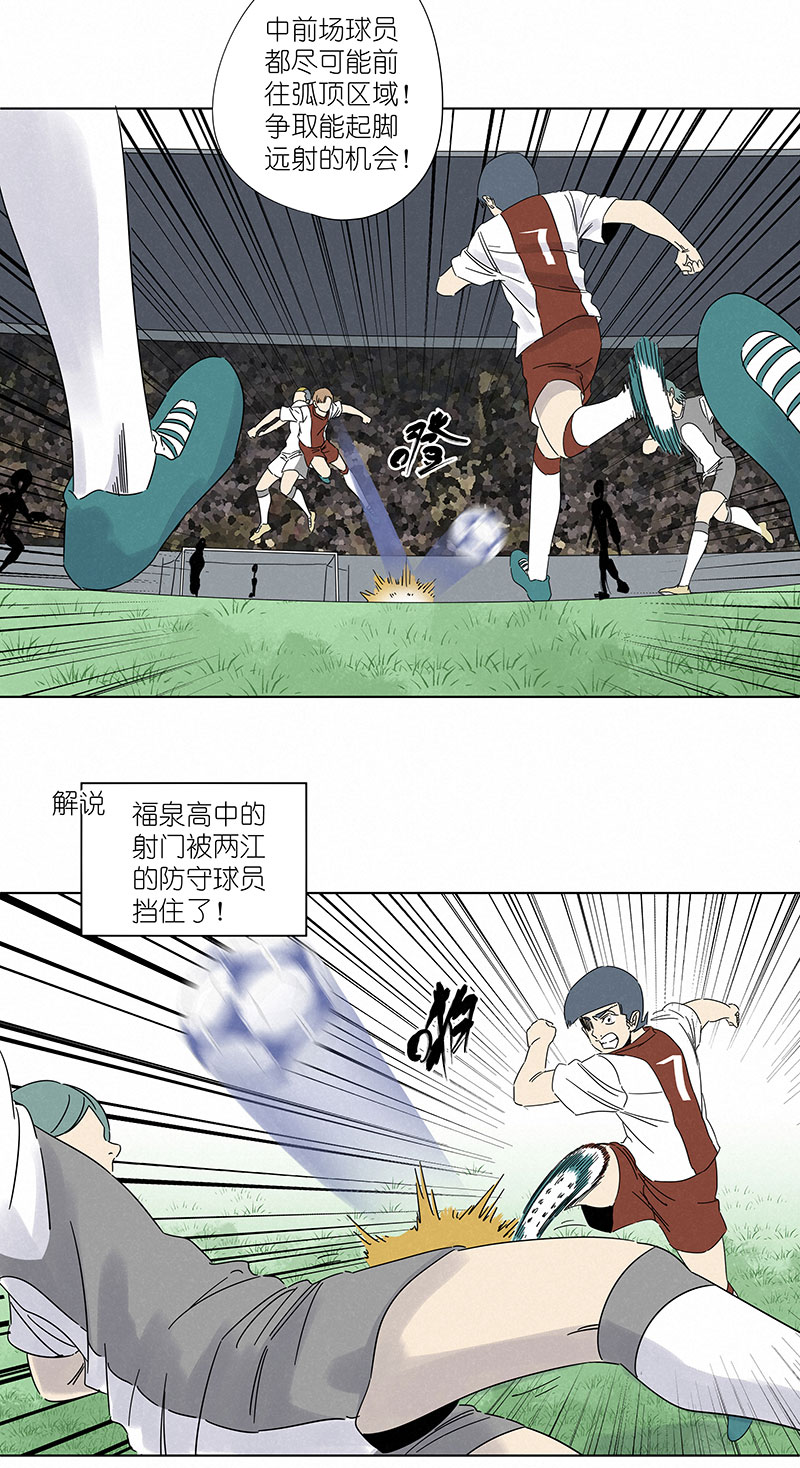 《神之一脚》第二百九十九波 顶替 第33页