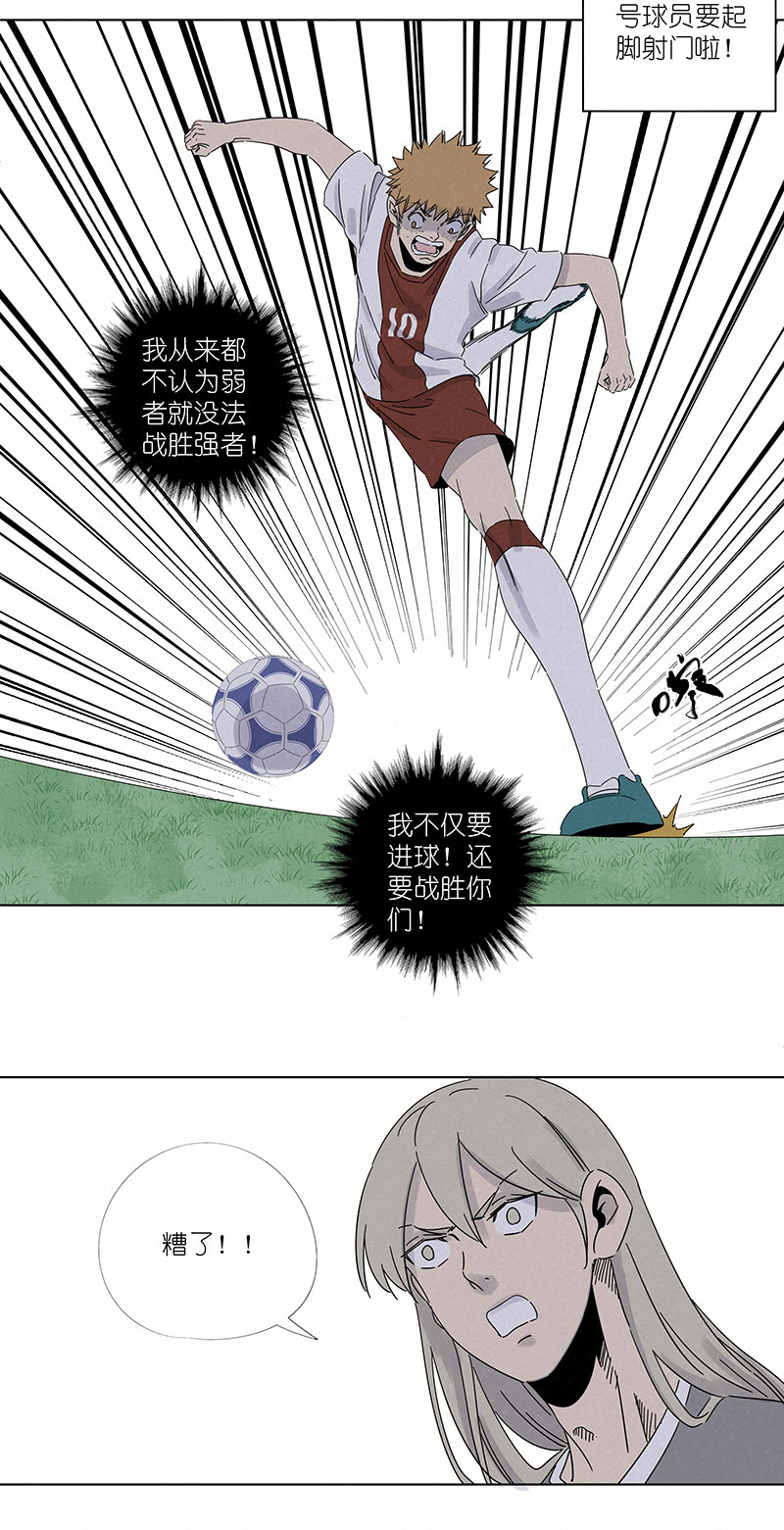 《神之一脚》第二百九十九波 顶替 第35页