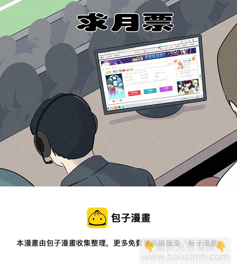 《神之一脚》第二百九十九波 顶替 第37页