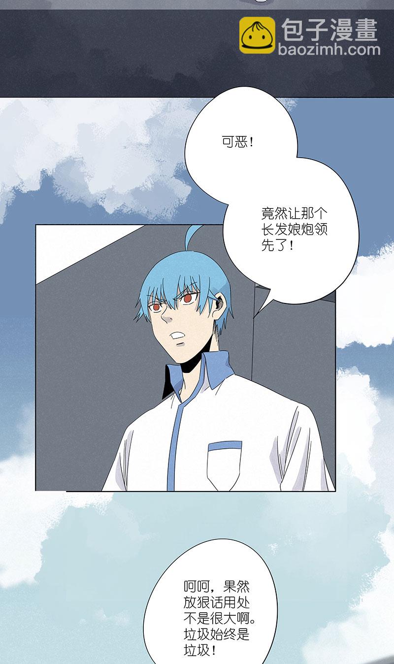 《神之一脚》第二百九十九波 顶替 第3页