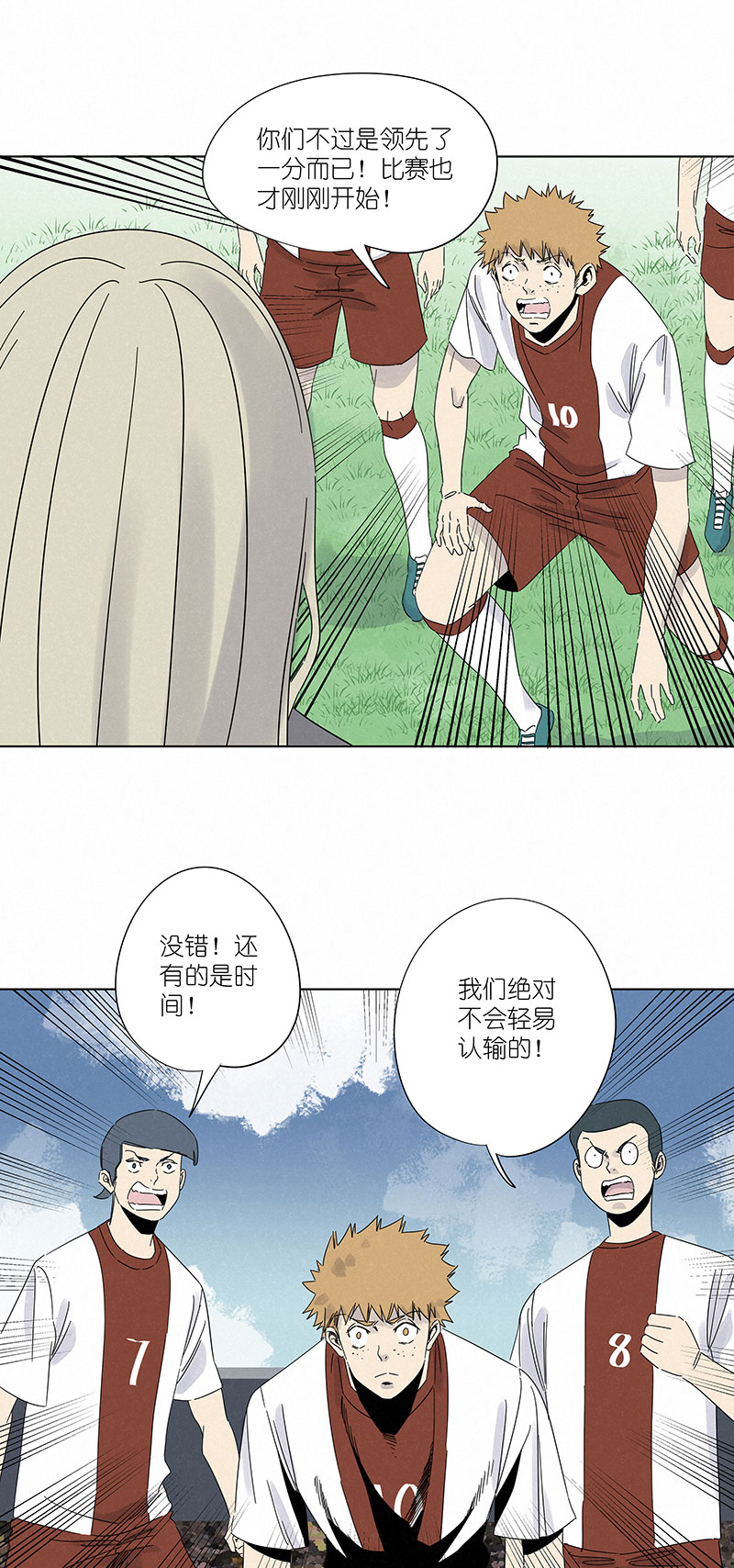 《神之一脚》第二百九十九波 顶替 第5页