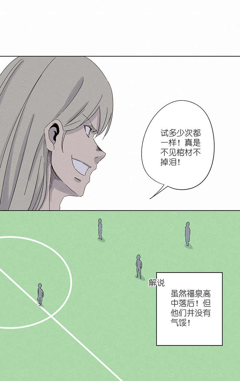 《神之一脚》第二百九十九波 顶替 第7页