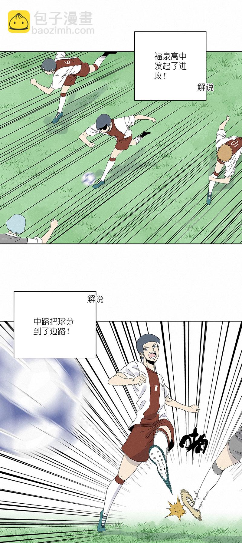 《神之一脚》第二百九十九波 顶替 第9页