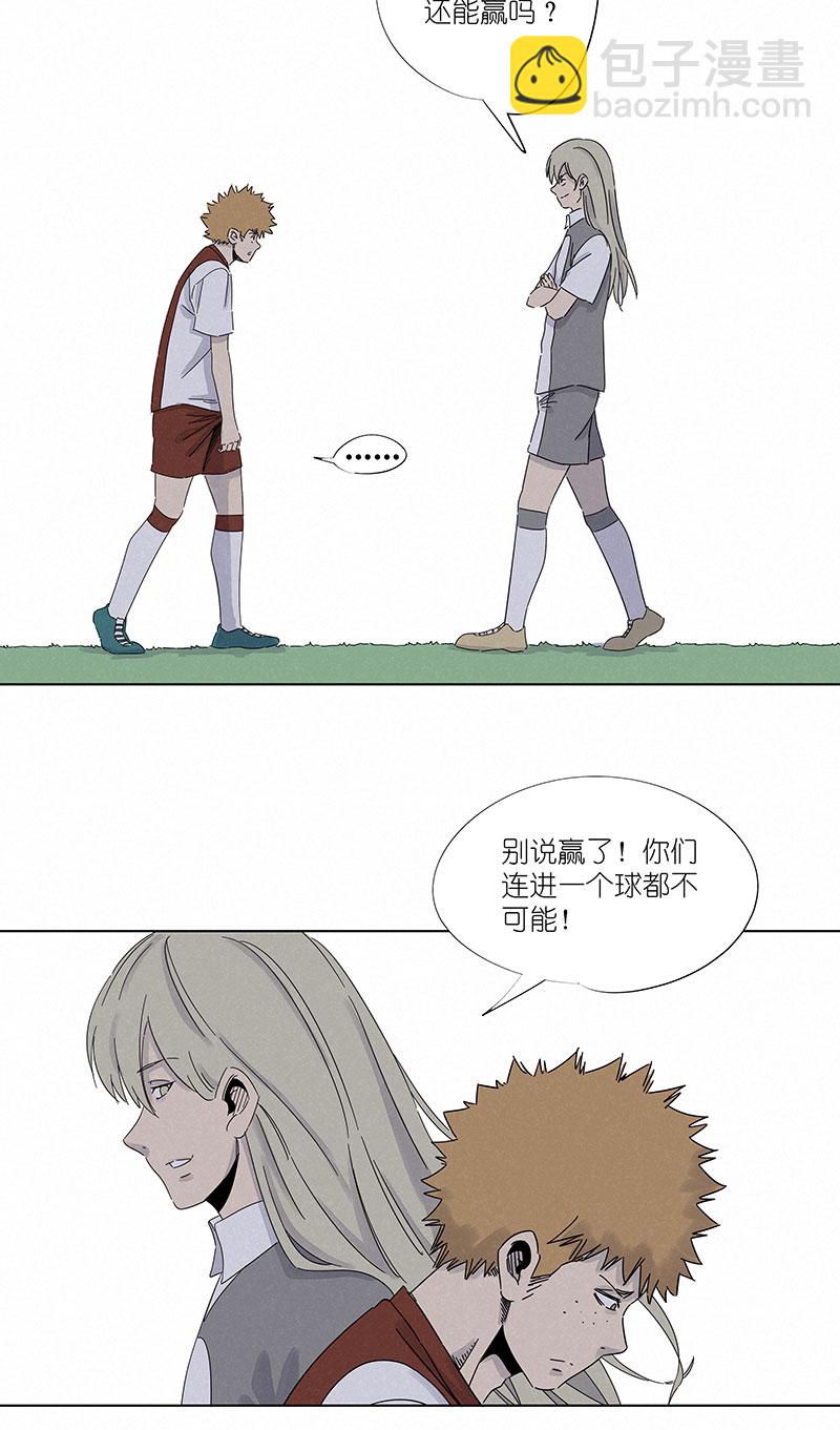 《神之一脚》第三百波 淘汰 第15页