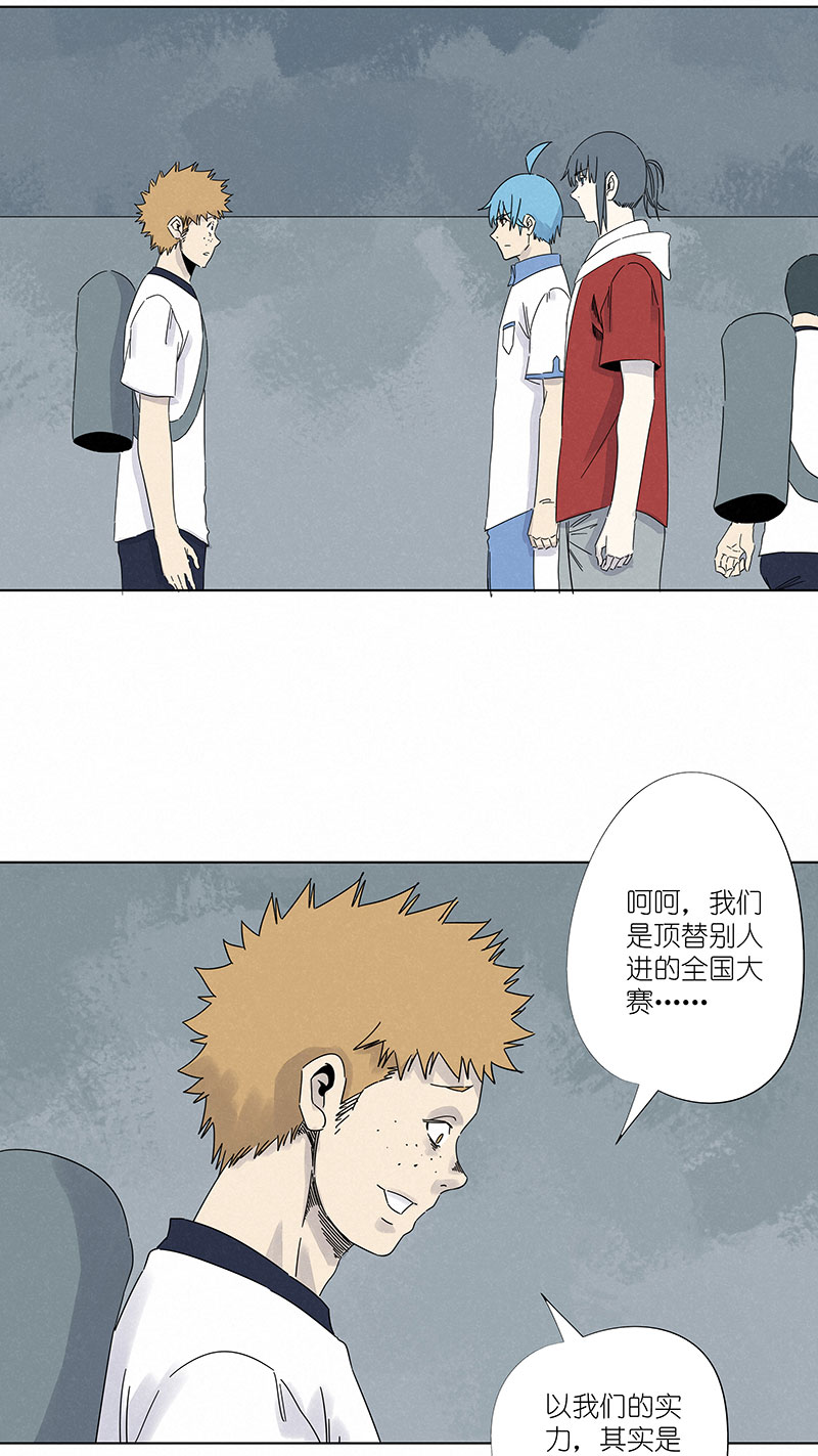 《神之一脚》第三百波 淘汰 第21页