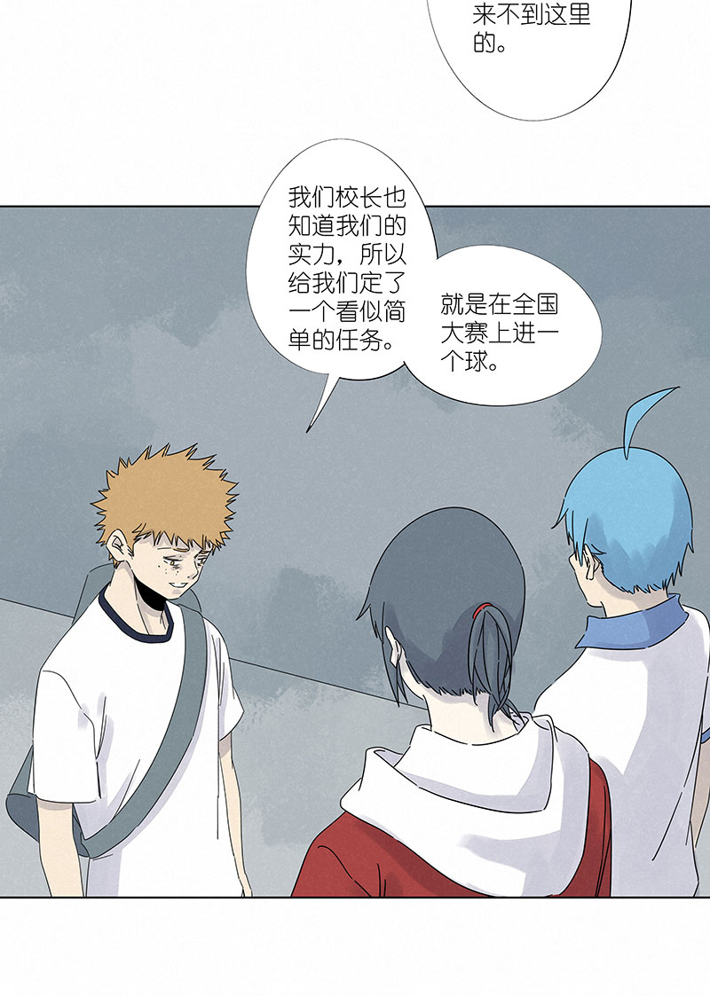 《神之一脚》第三百波 淘汰 第22页