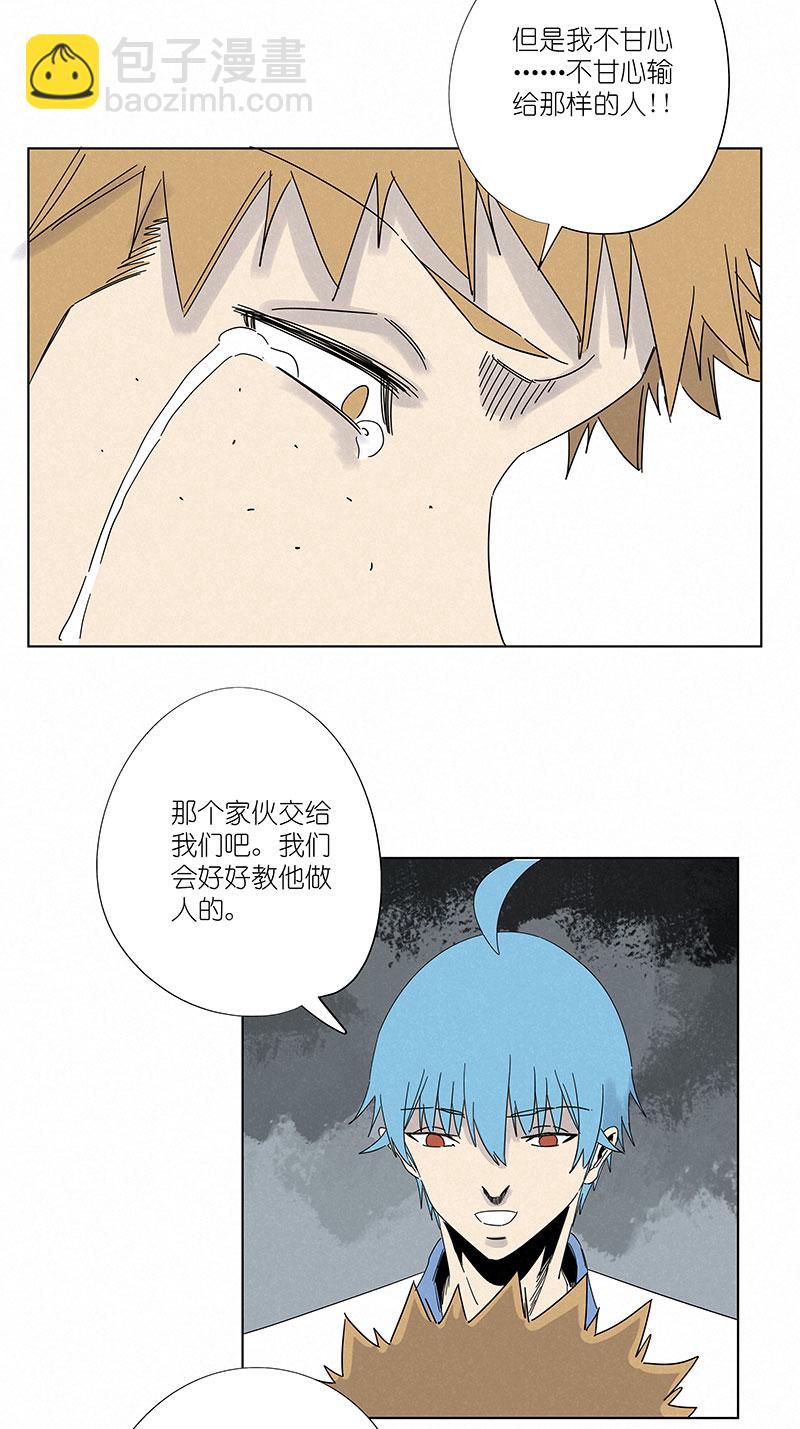 《神之一脚》第三百波 淘汰 第25页