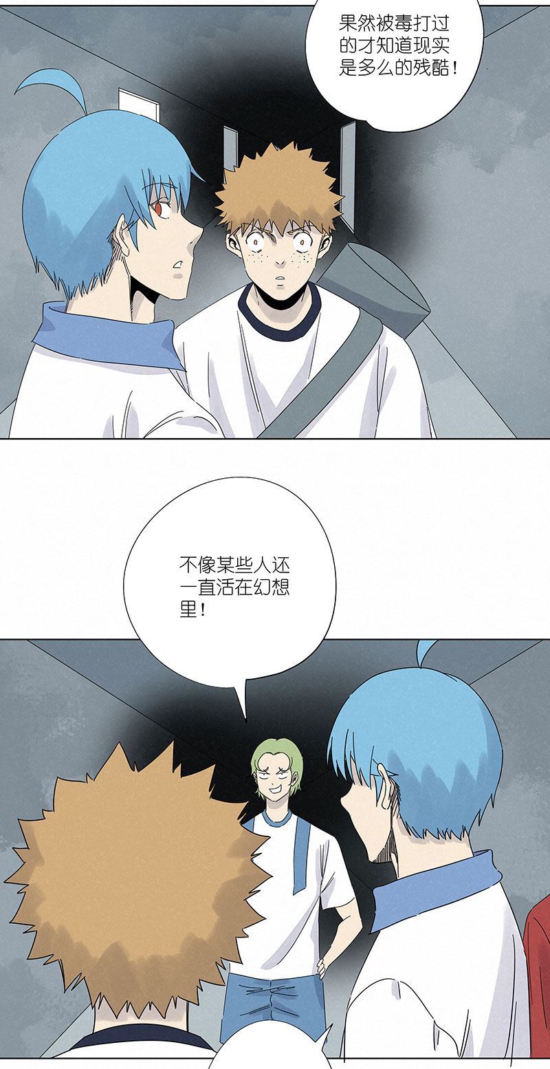 《神之一脚》第三百波 淘汰 第27页