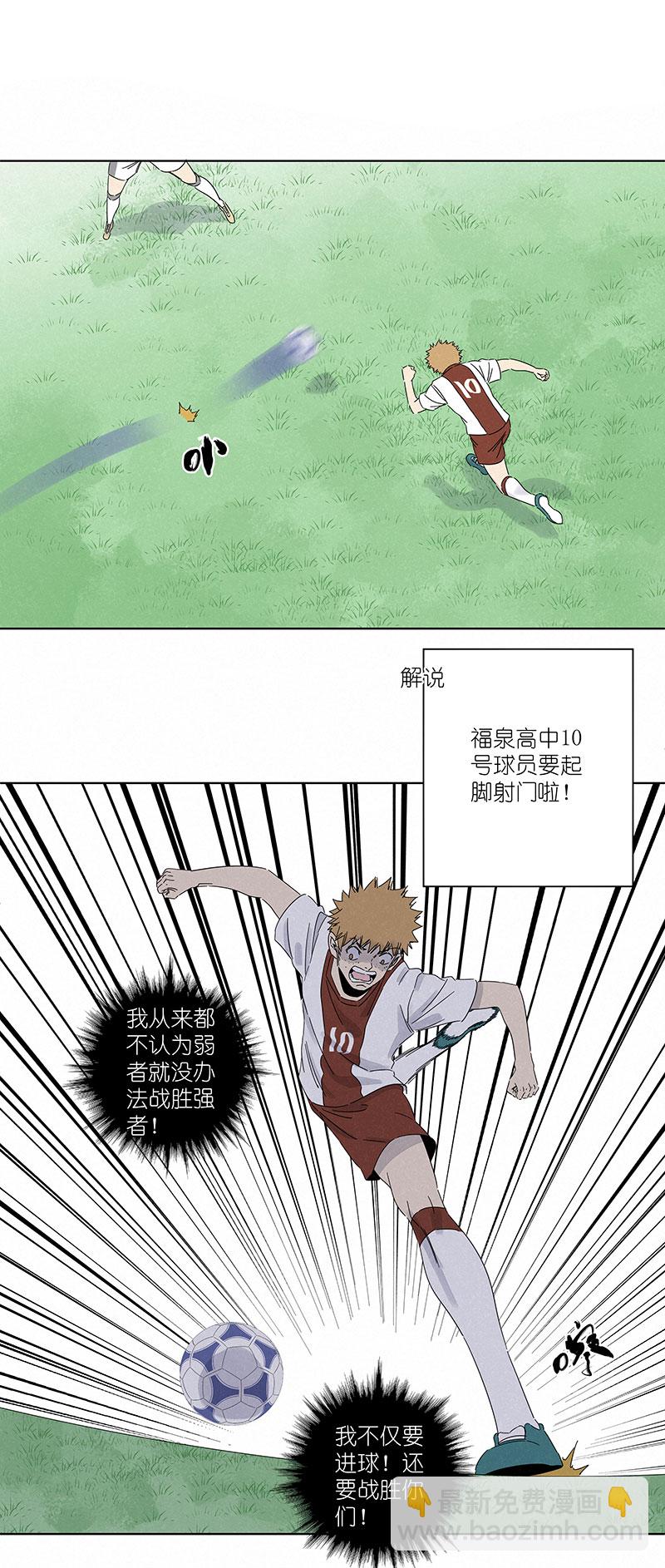 《神之一脚》第三百波 淘汰 第2页
