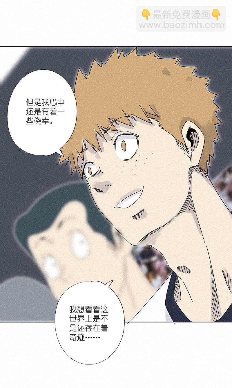 《神之一脚》第三百波 淘汰 第35页