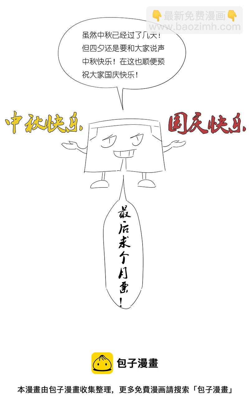 《神之一脚》第三百波 淘汰 第37页