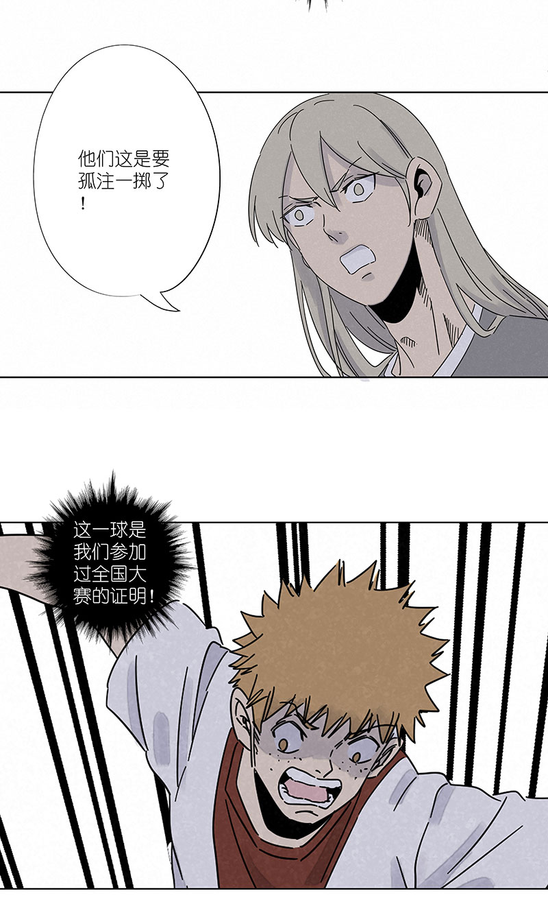 《神之一脚》第三百波 淘汰 第3页