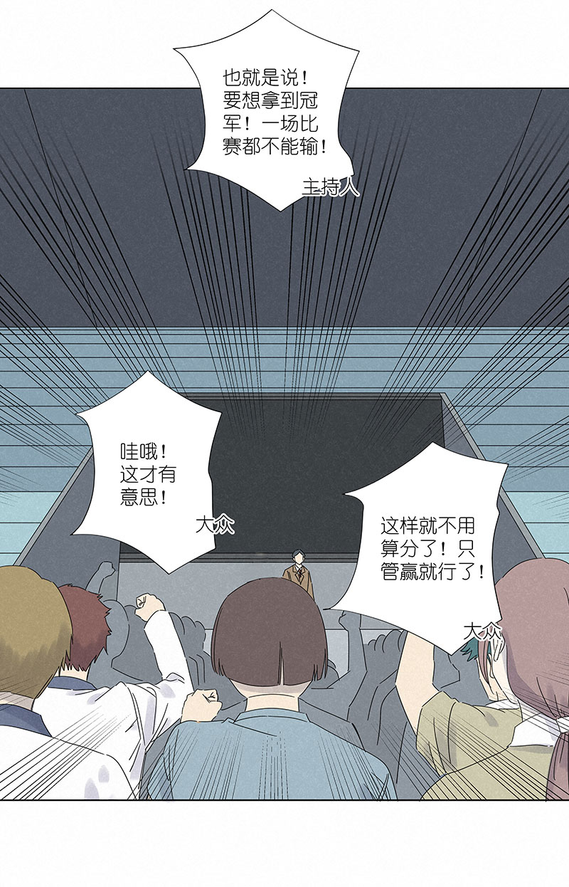 《神之一脚》第二百九十七波 抽签 第10页