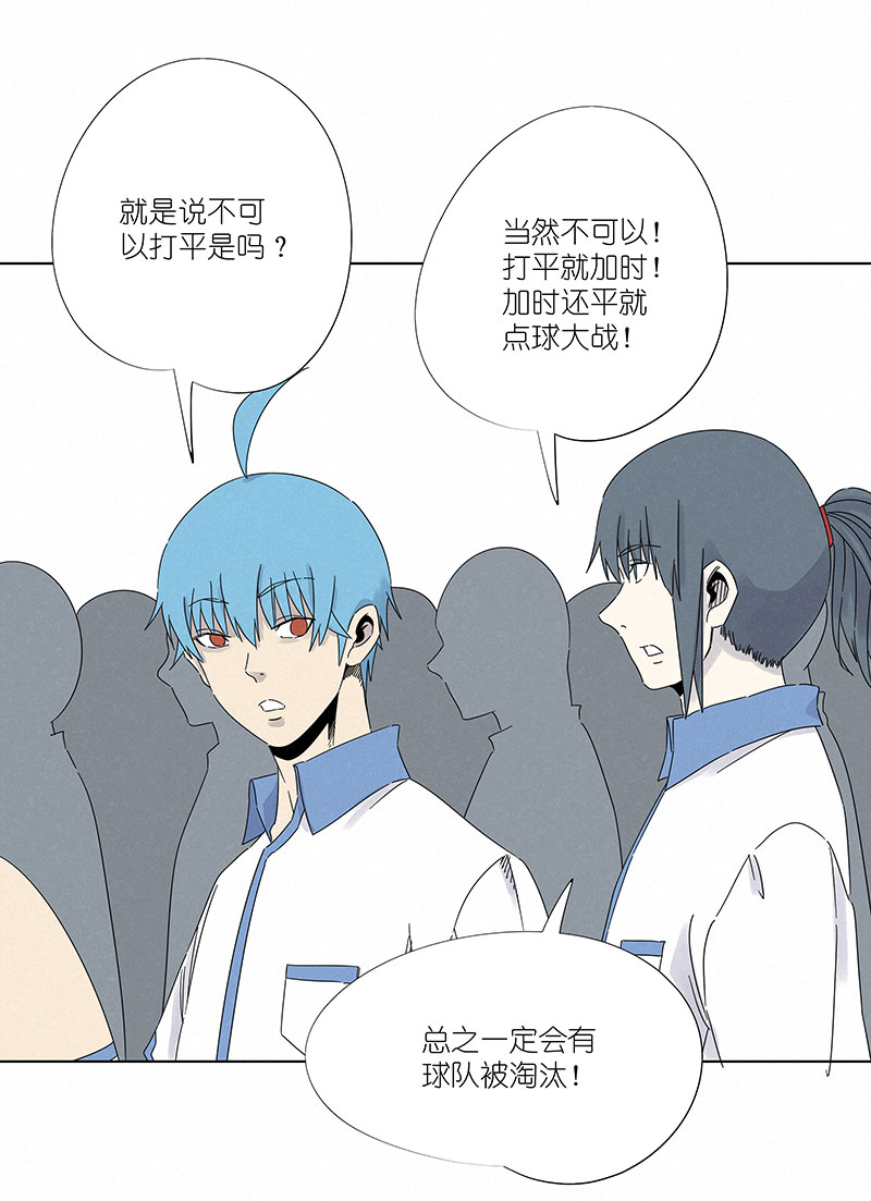 《神之一脚》第二百九十七波 抽签 第11页