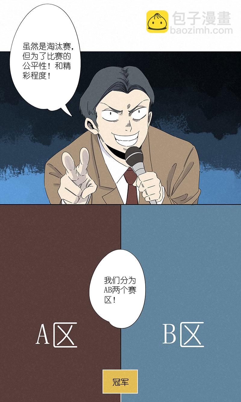 《神之一脚》第二百九十七波 抽签 第12页