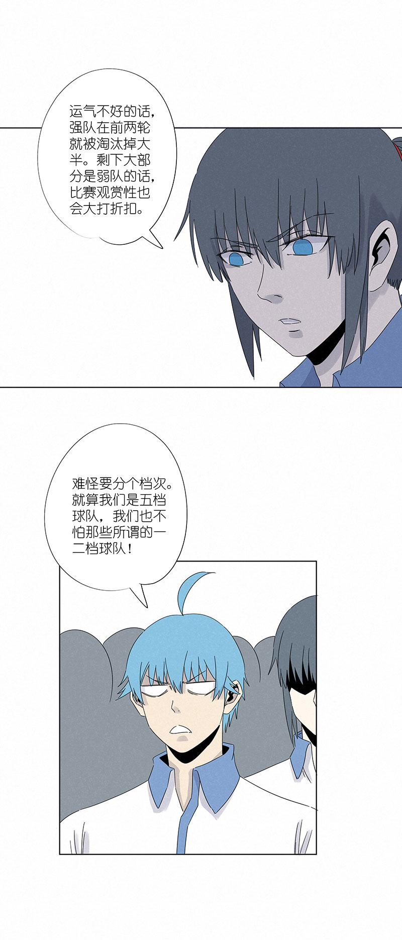 《神之一脚》第二百九十七波 抽签 第15页