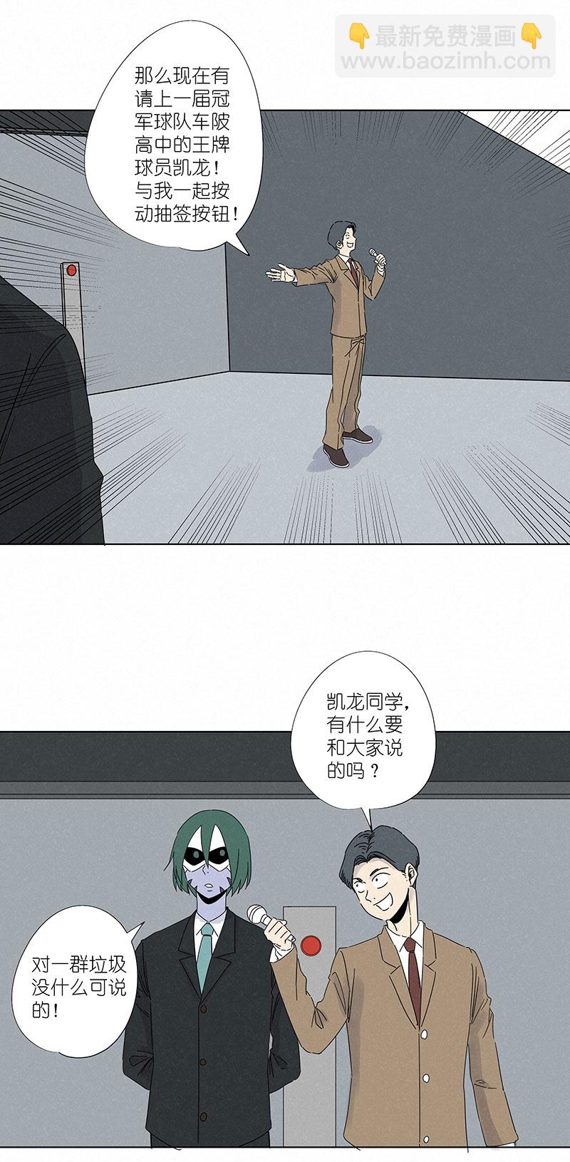 《神之一脚》第二百九十七波 抽签 第16页