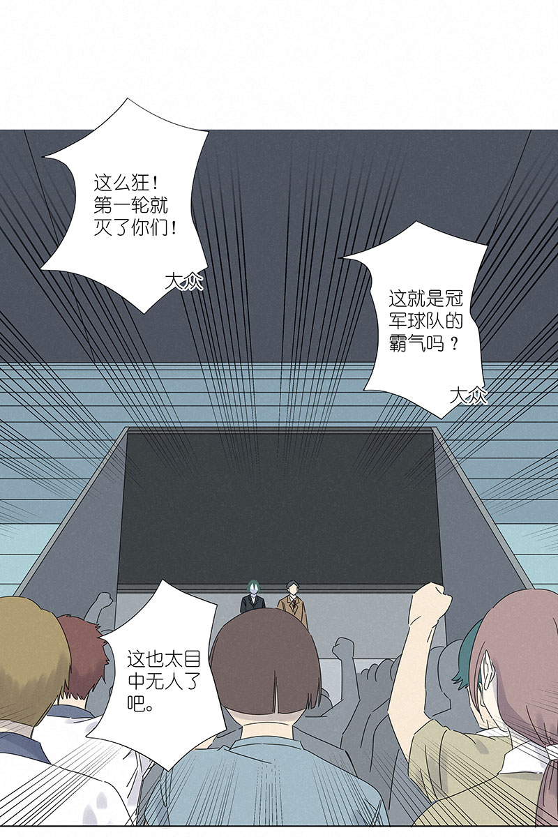 《神之一脚》第二百九十七波 抽签 第17页
