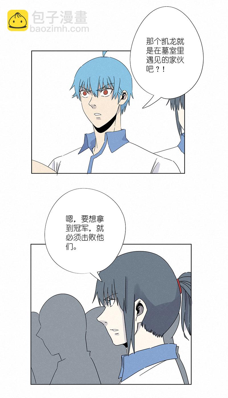 《神之一脚》第二百九十七波 抽签 第18页