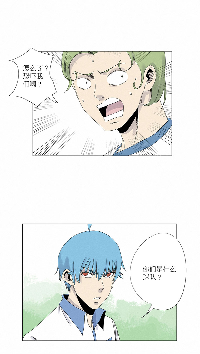 《神之一脚》第二百九十七波 抽签 第21页
