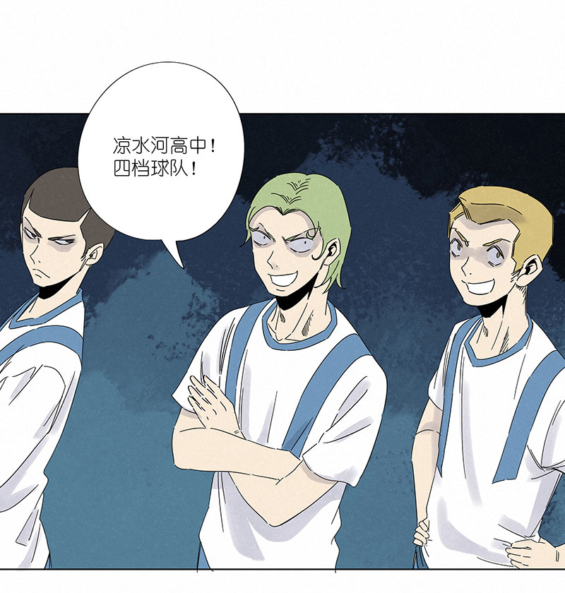 《神之一脚》第二百九十七波 抽签 第22页