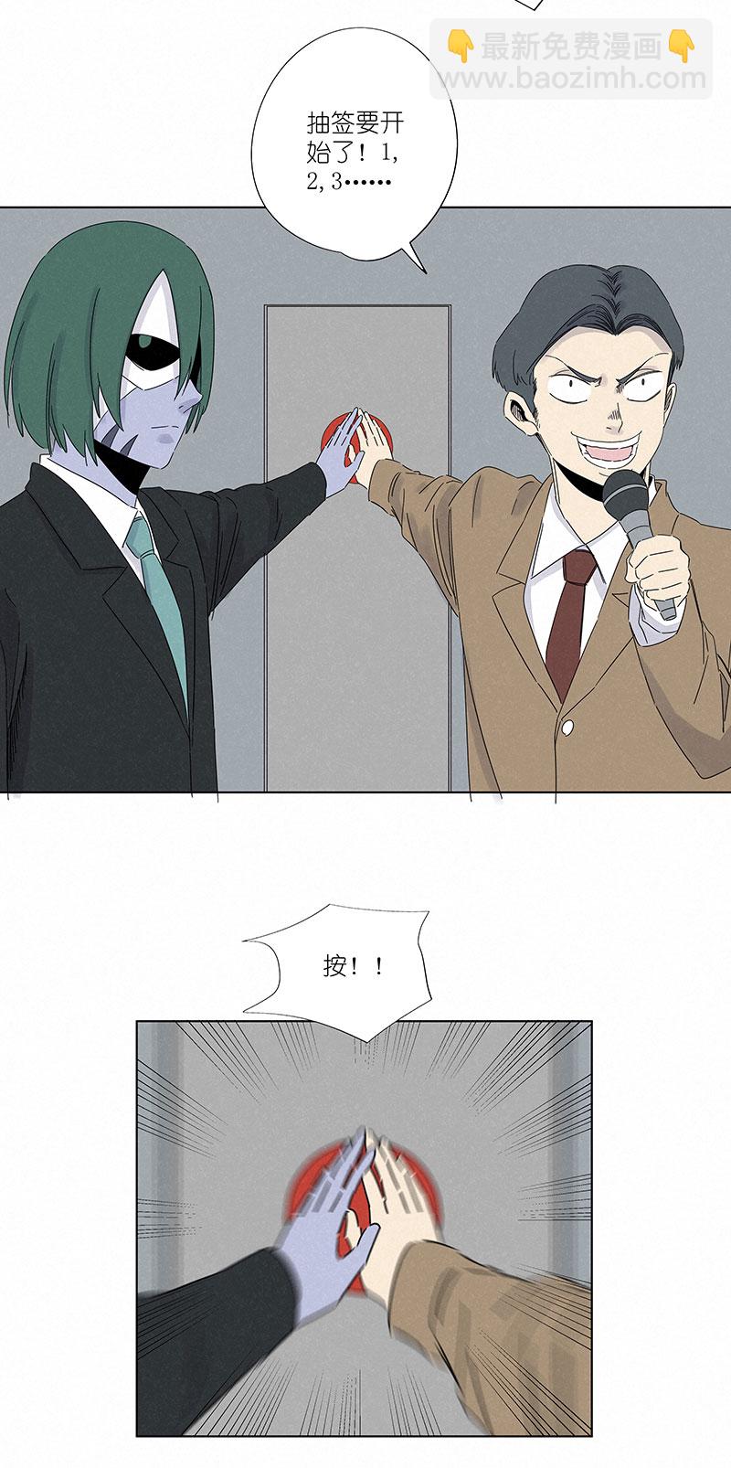 《神之一脚》第二百九十七波 抽签 第24页
