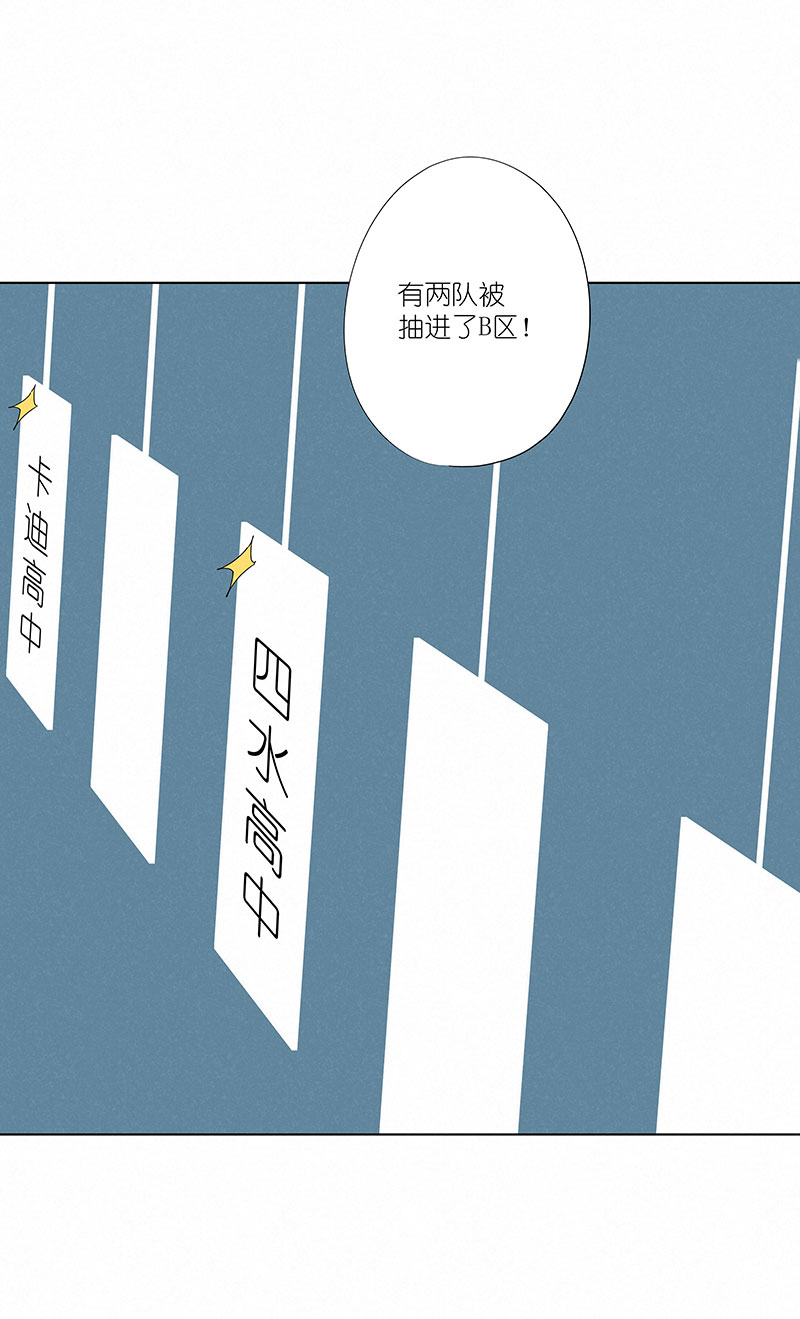 《神之一脚》第二百九十七波 抽签 第25页