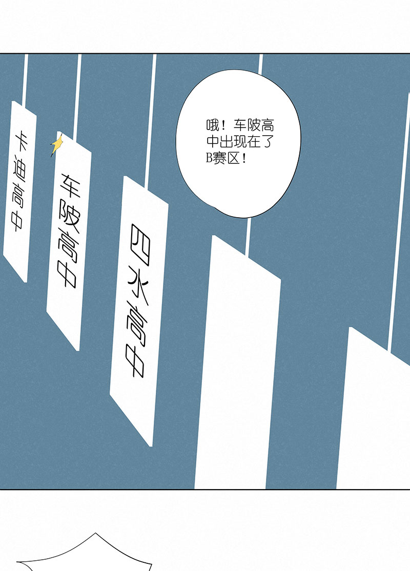 《神之一脚》第二百九十七波 抽签 第26页