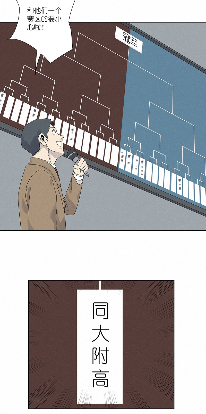 《神之一脚》第二百九十七波 抽签 第27页