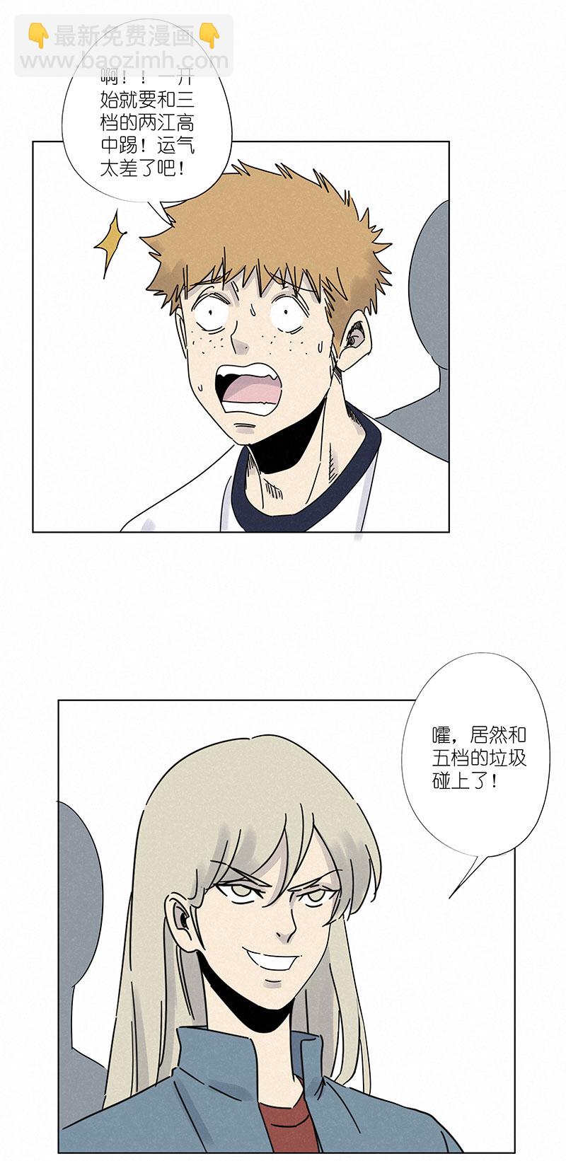 《神之一脚》第二百九十七波 抽签 第31页