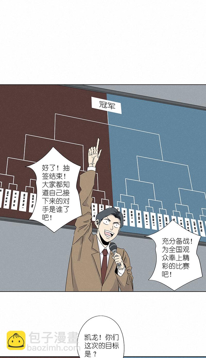 《神之一脚》第二百九十七波 抽签 第32页