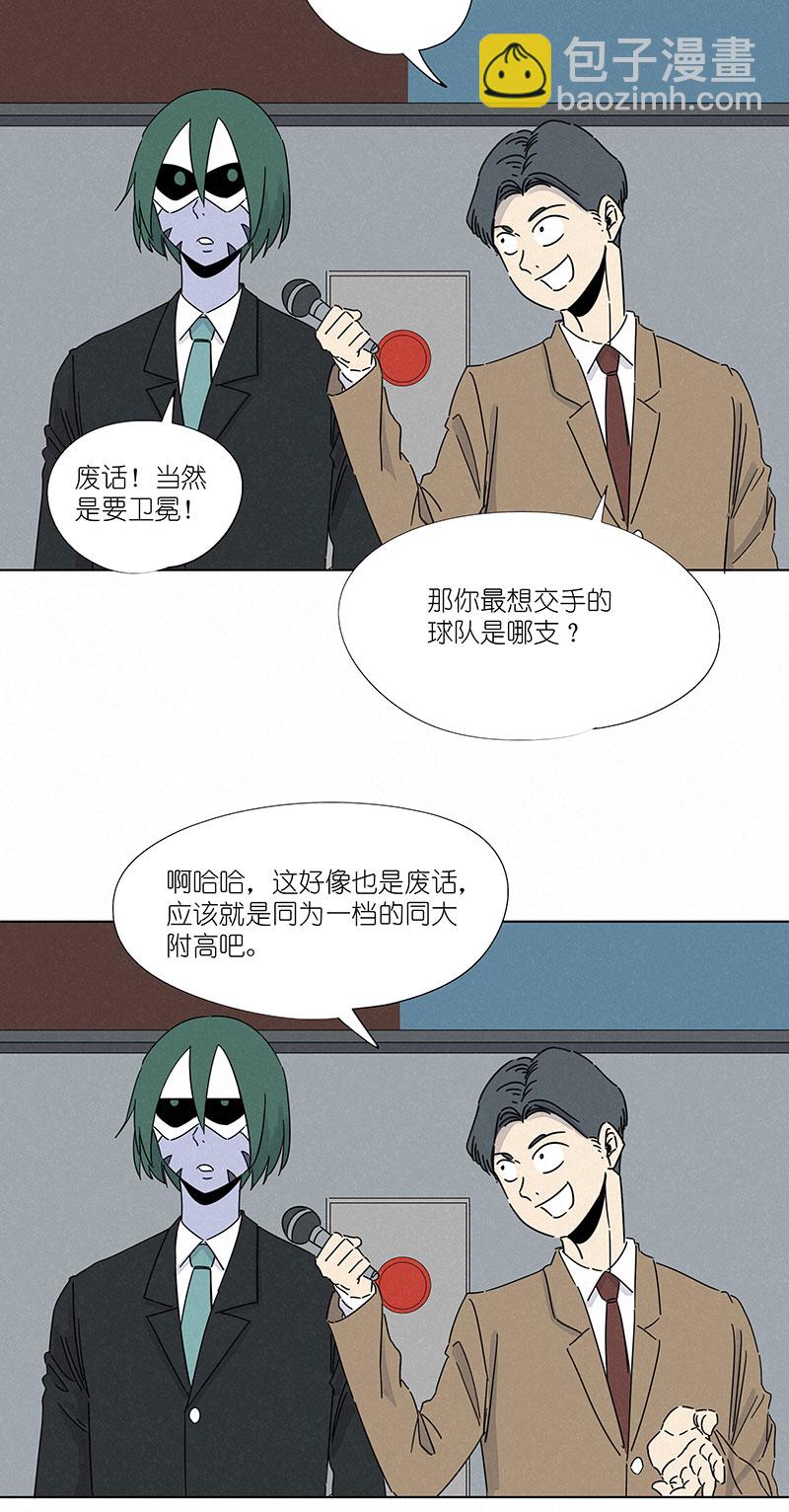 《神之一脚》第二百九十七波 抽签 第33页