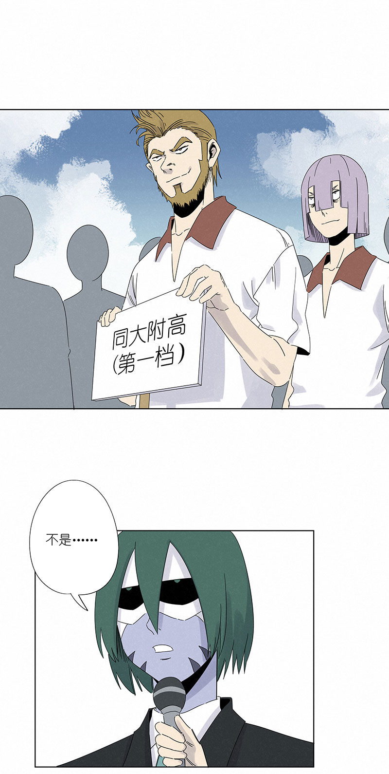 《神之一脚》第二百九十七波 抽签 第34页