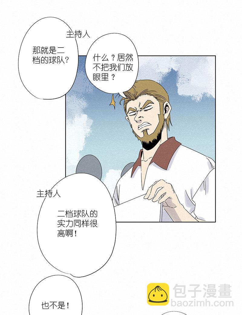 《神之一脚》第二百九十七波 抽签 第35页