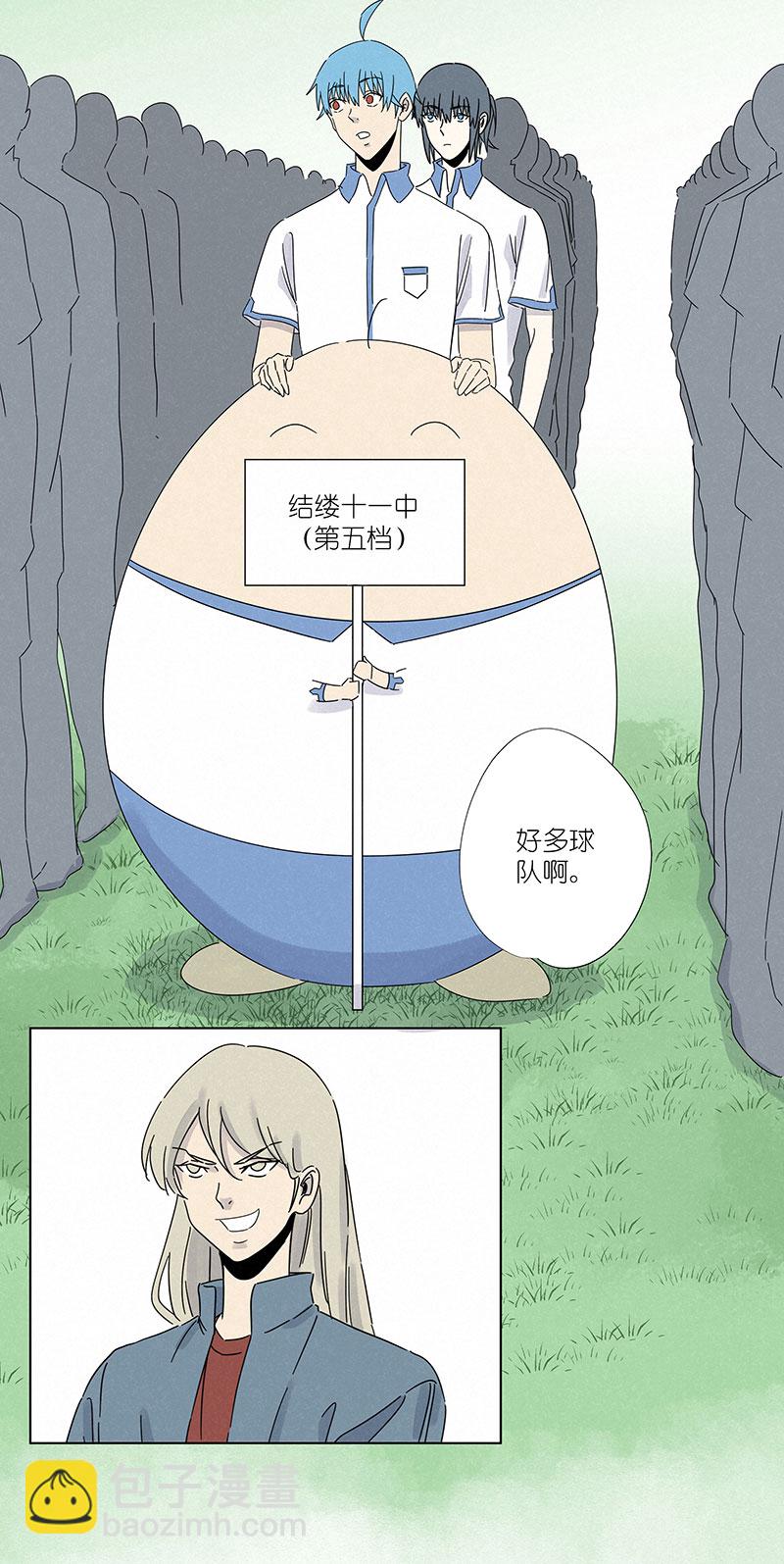 《神之一脚》第二百九十七波 抽签 第4页