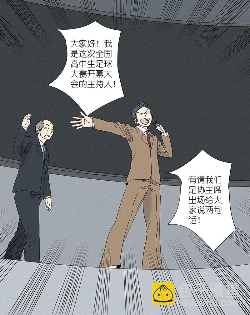 《神之一脚》第二百九十七波 抽签 第6页