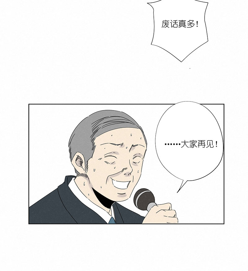 《神之一脚》第二百九十七波 抽签 第8页