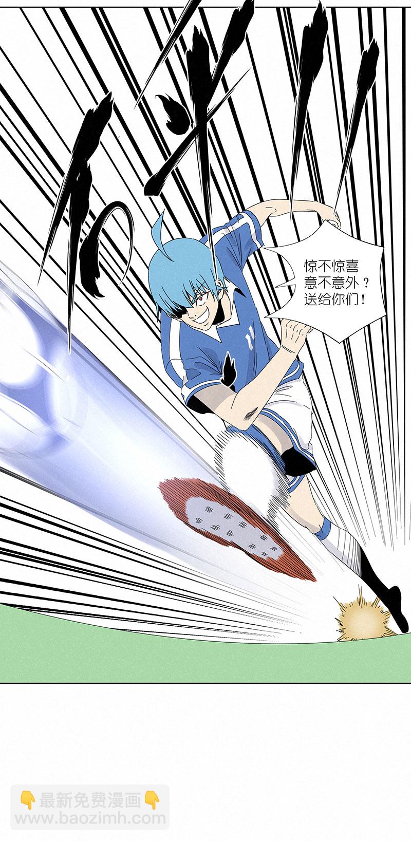 《神之一脚》第三百零一波 门将 第10页