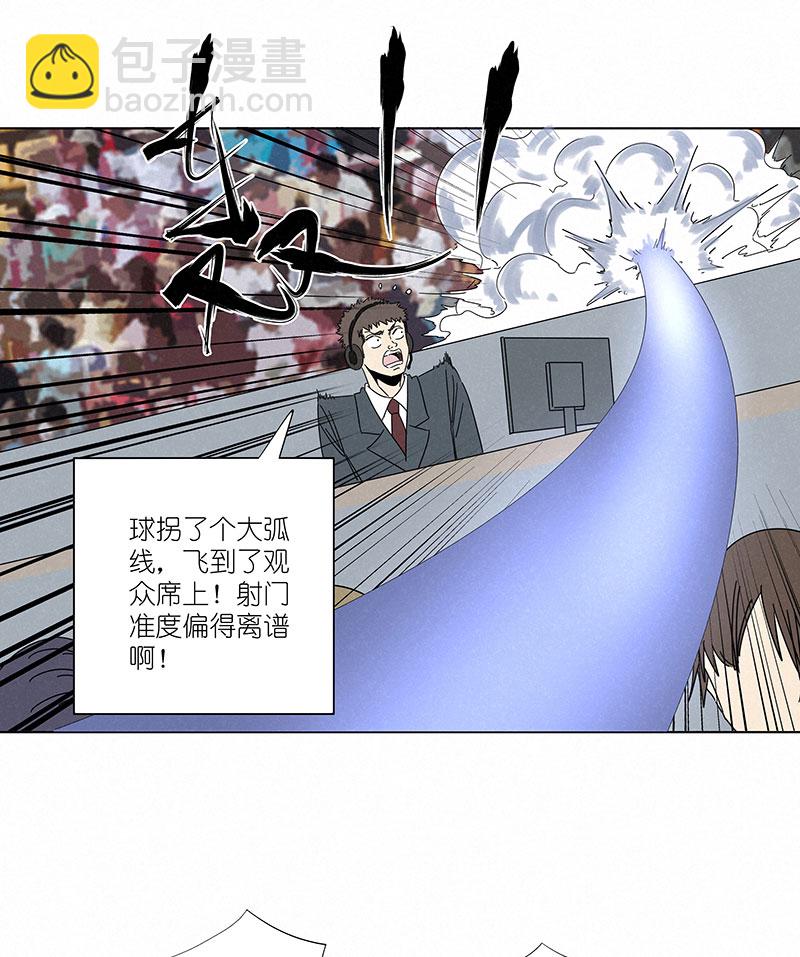 《神之一脚》第三百零一波 门将 第13页