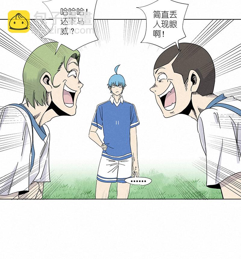 《神之一脚》第三百零一波 门将 第14页