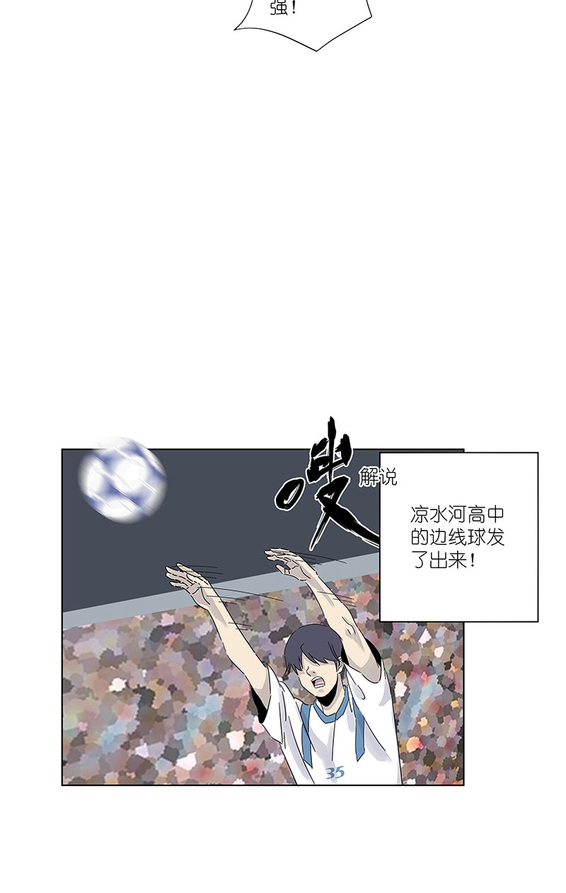 《神之一脚》第三百零一波 门将 第16页