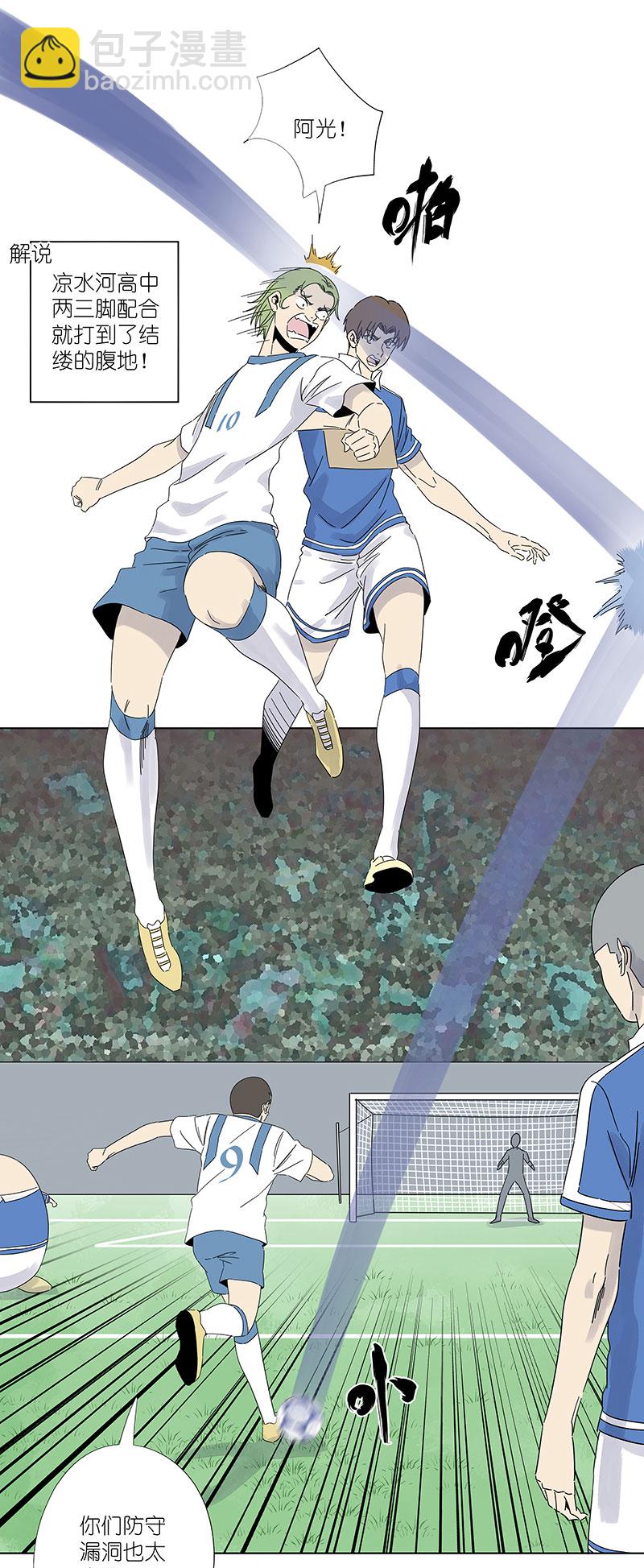 《神之一脚》第三百零一波 门将 第18页