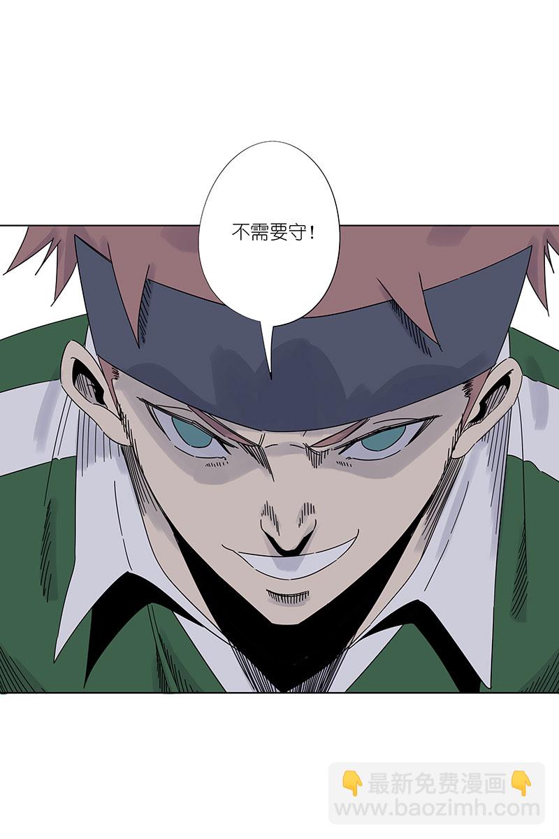 《神之一脚》第三百零一波 门将 第20页