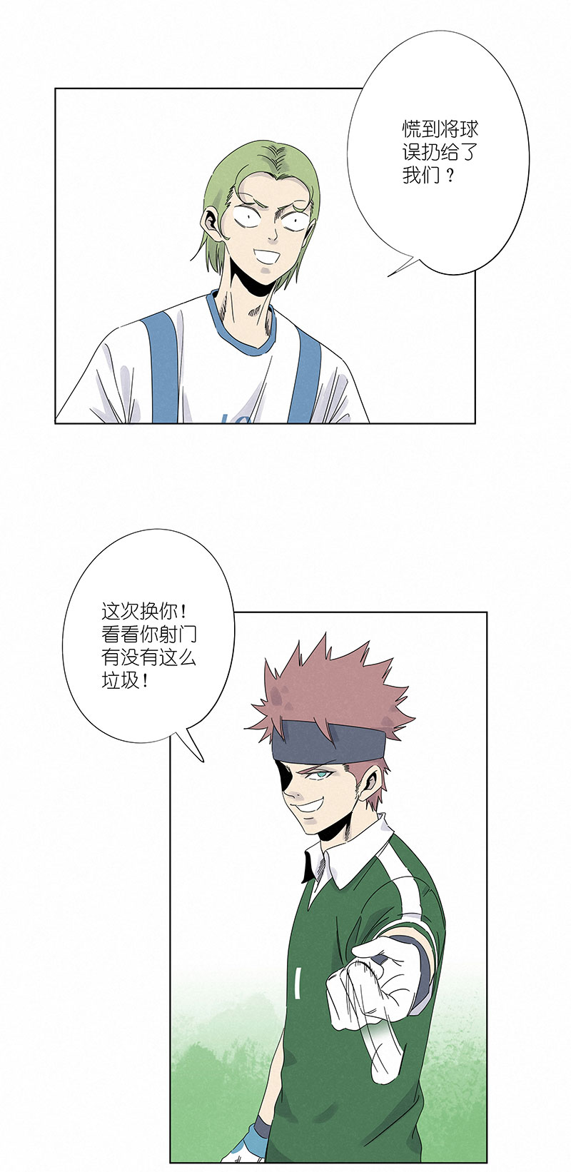 《神之一脚》第三百零一波 门将 第28页