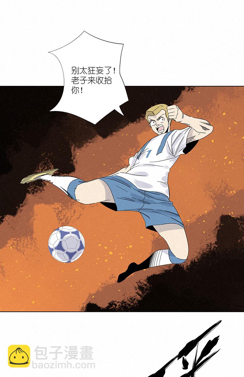 《神之一脚》第三百零一波 门将 第29页