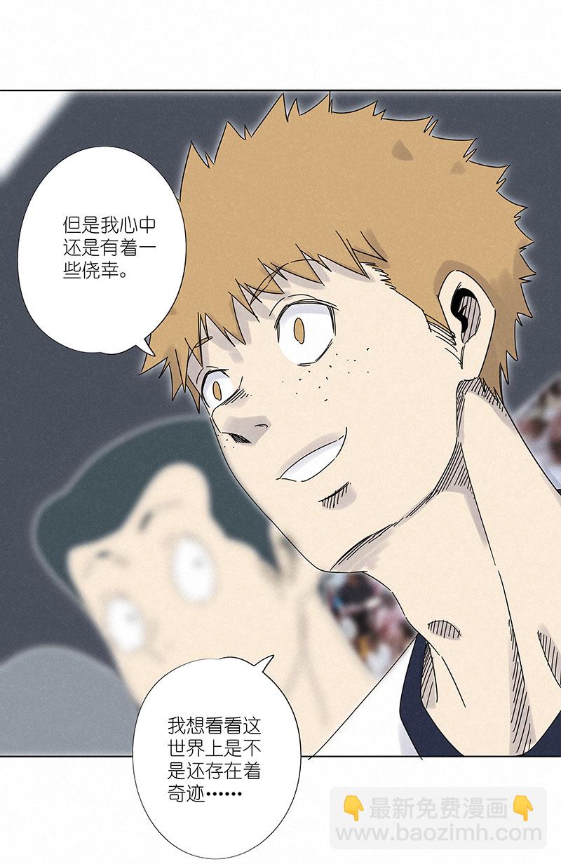 《神之一脚》第三百零一波 门将 第2页