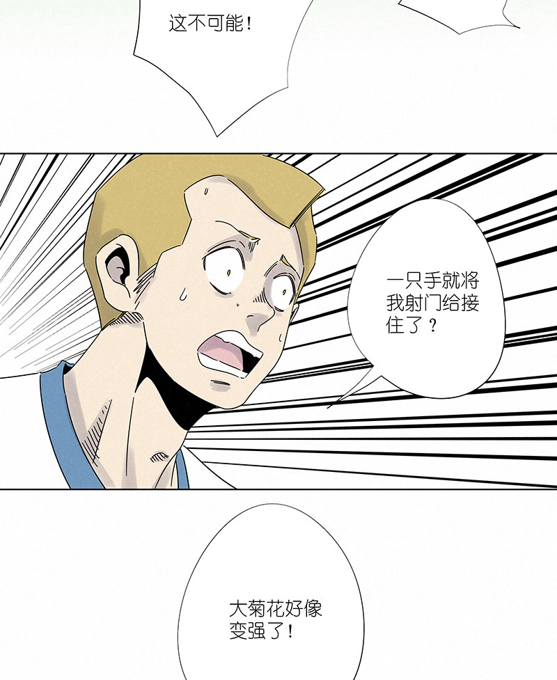 《神之一脚》第三百零一波 门将 第32页