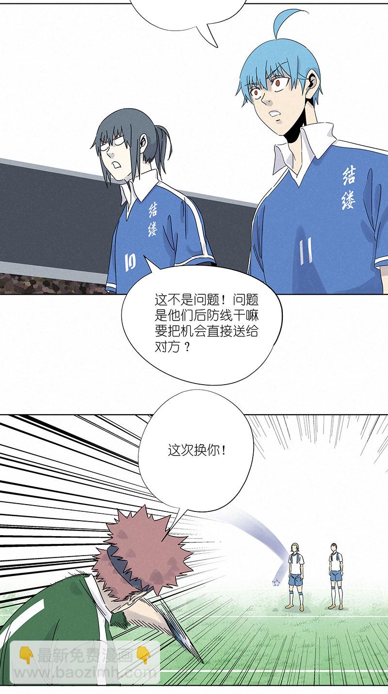 《神之一脚》第三百零一波 门将 第33页