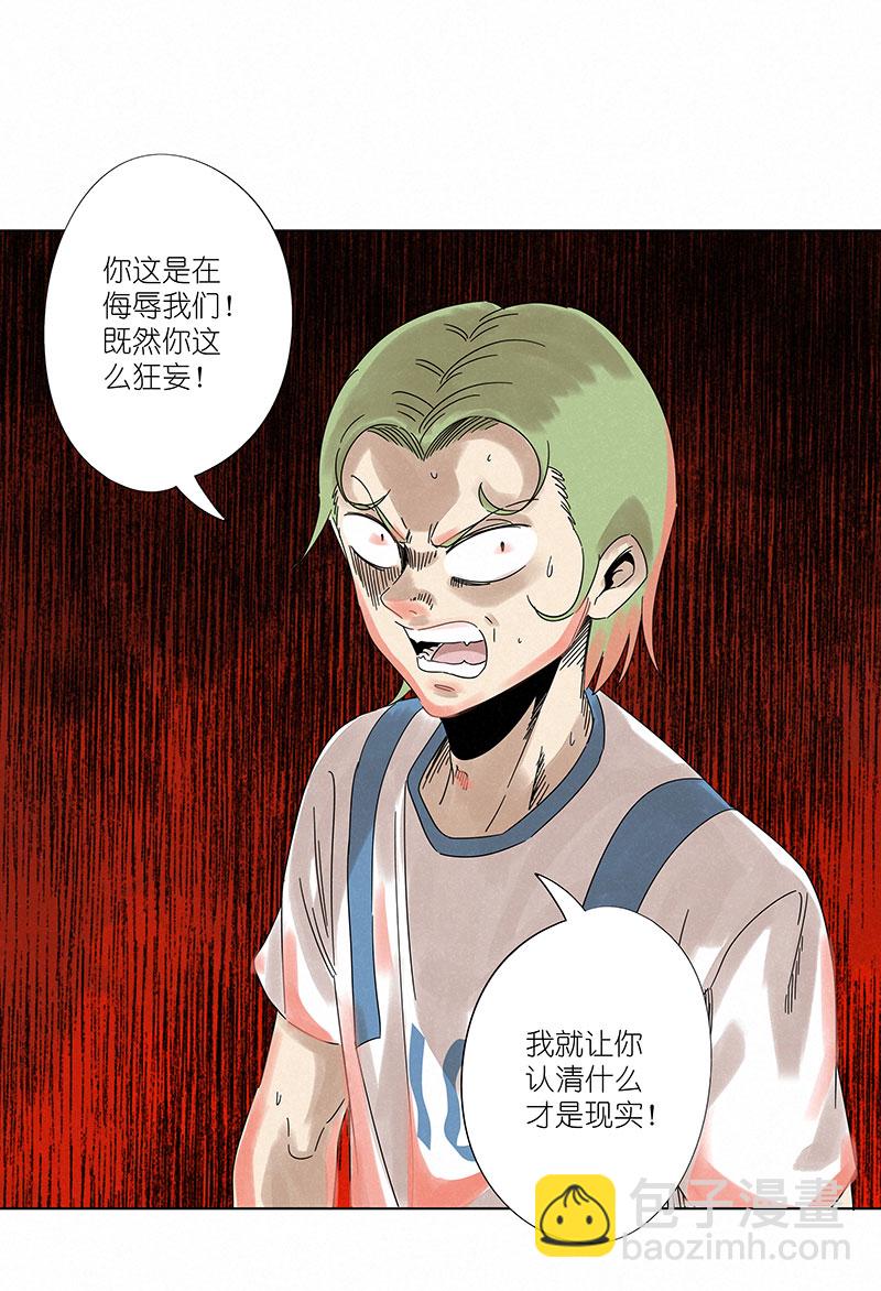 《神之一脚》第三百零一波 门将 第34页