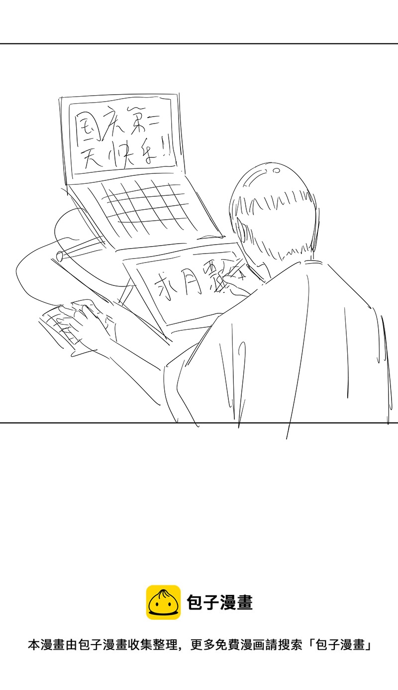 《神之一脚》第三百零一波 门将 第36页